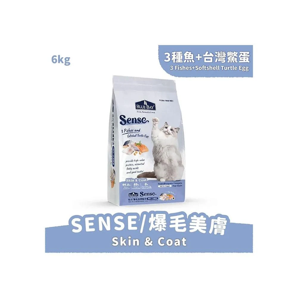 【Blue Bay 倍力】SENSE貓飼料 - 3種魚+台灣鱉蛋（毛美膚配方）- 6kg(毛寵)