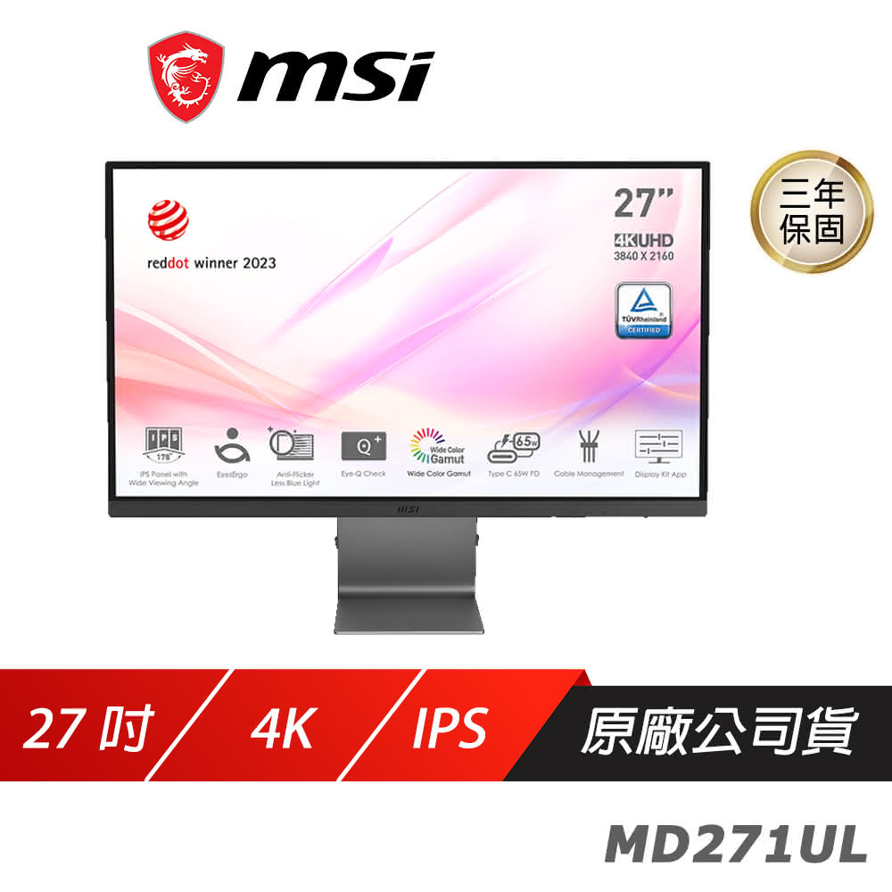 【MSI 微星】Modern MD271UL 電腦螢幕(27吋 4K IPS 60Hz 液晶螢幕 LCD 電競螢幕 護眼螢幕)