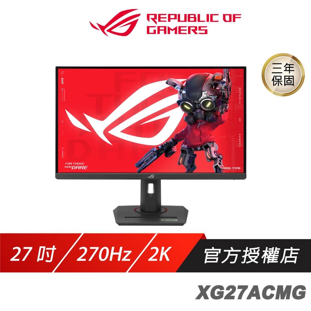 【ASUS 華碩】ROG Strix XG27ACMG 電競螢幕(27吋 270Hz Fast IPS 2K 1ms HDR 電腦螢幕 遊戲螢幕 液晶螢幕)