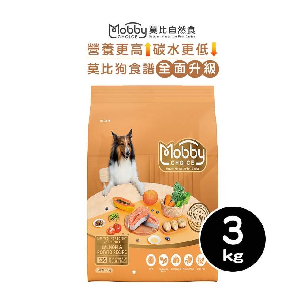 【Mobby 莫比】S26 鮭魚 馬鈴薯-無穀食譜 3kg 全齡犬飼料 幼犬 成犬 高齡犬 狗狗飼料 