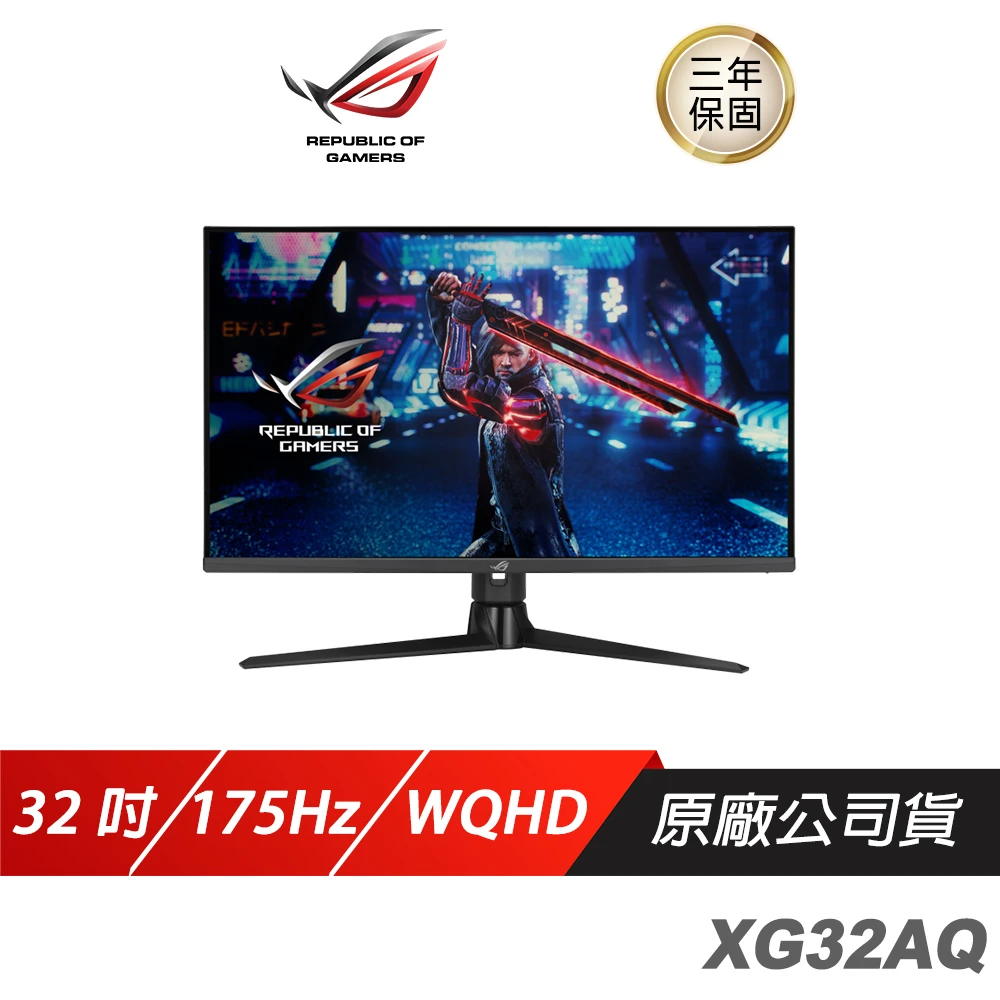 【ASUS 華碩】ROG Strix XG32AQ 電競螢幕(遊戲螢幕 華碩螢幕 32吋 175Hz)