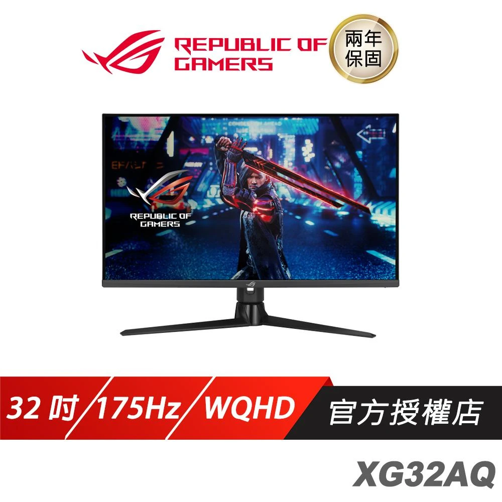 【ASUS 華碩】ROG Strix XG32AQ 電競螢幕(遊戲螢幕 華碩螢幕 32吋 175Hz)