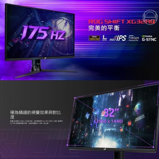 【asus 華碩】rog Strix Xg32aq 電競螢幕 遊戲螢幕 華碩螢幕 32吋 175hz