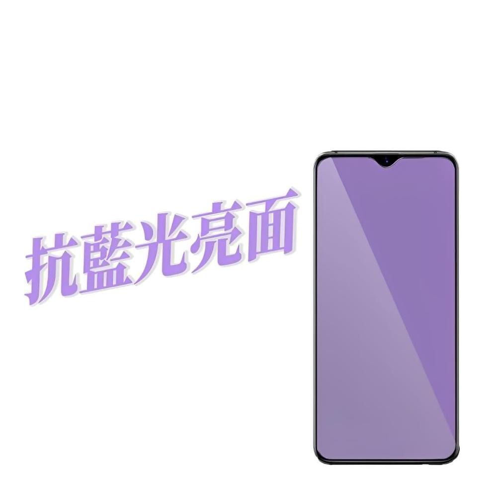 【小玉貼膜】適用紅米NOTE13滿版保護貼玻璃貼抗藍光全透明(紅米 NOTE 11s 12C 13C 10C A2 A1 9 7 8 Pro)