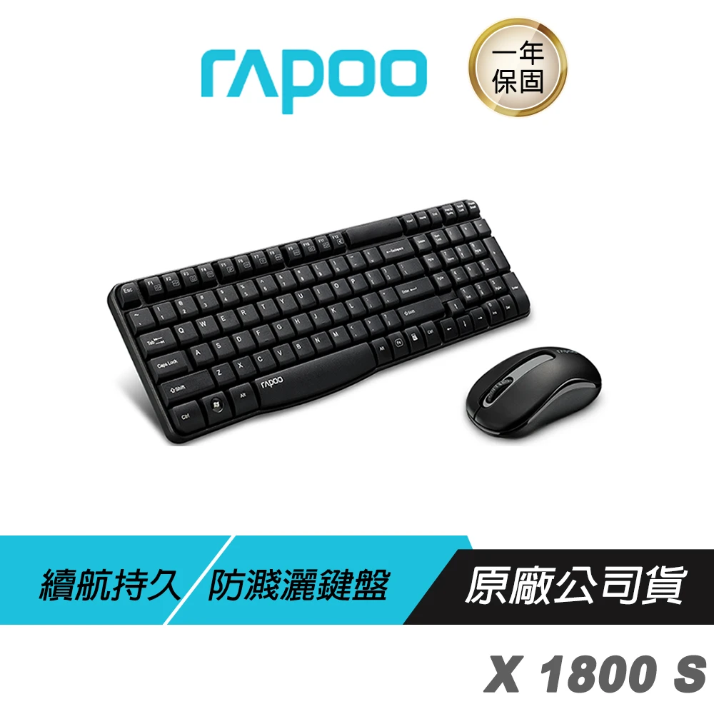 【rapoo 雷柏】X1800 S 無線鍵盤滑鼠組(長效壽命 1000 DPI 光電鼠標 無線連接 舒適鍵盤)