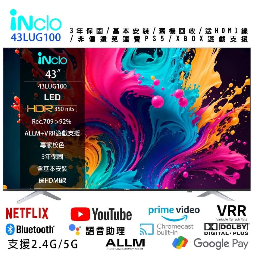 iNclo 43吋 好棒棒 4K LED Google認證智慧顯示器免運含基本安裝，HDMI線，43LUG100(LED 液晶電視)