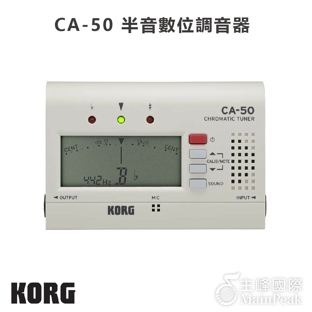 【KORG】CA-50 半音數位調音器(吉他 烏克麗麗 提琴 管樂 弦樂)