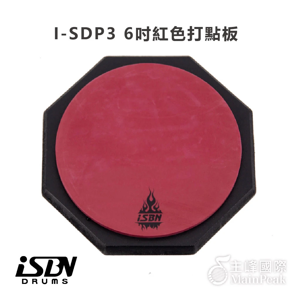 iSBN  I-SDP3 6吋紅色打點板(加厚靜音 打擊練習 爵士鼓 練習)