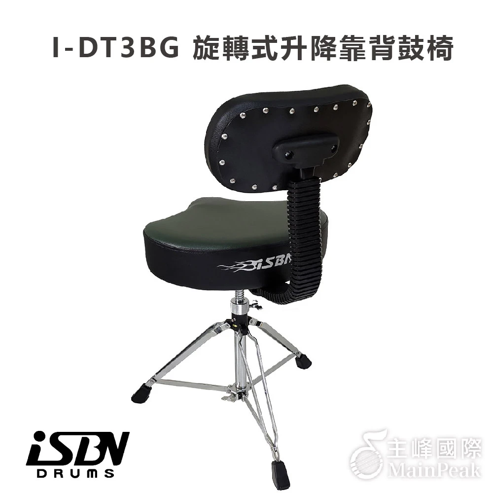 ISBN 匠 i-DT3BG 旋轉升降馬鞍靠背鼓椅(防打滑 可調整高度)