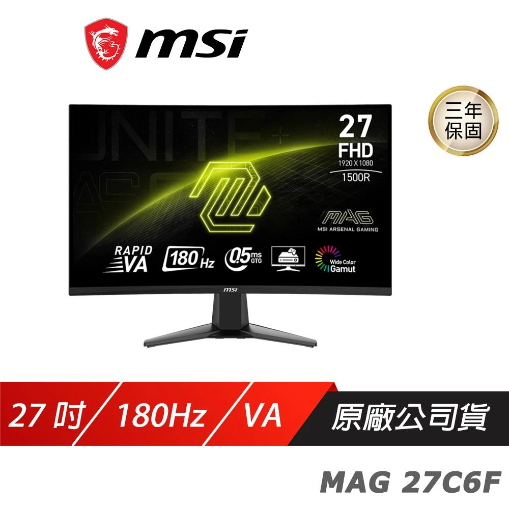 【MSI 微星】MAG 27C6F 曲面電競螢幕(27吋 180Hz Rapid VA FHD 0.5ms 1500R HDR 電腦螢幕 遊戲螢幕 曲面螢幕 液晶螢幕)