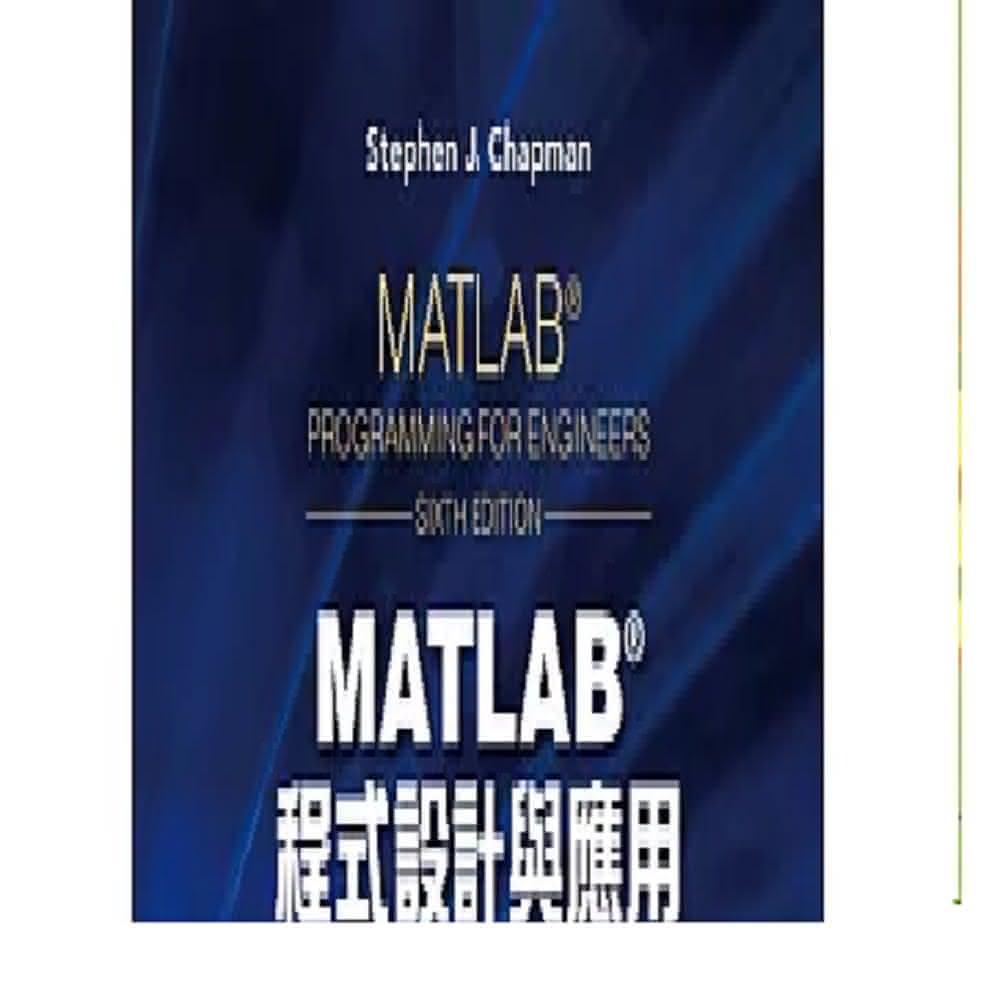 <書本熊>全華 MATLAB程式設計與應用第六版 ： 沈志忠 9786269540600(教科書)