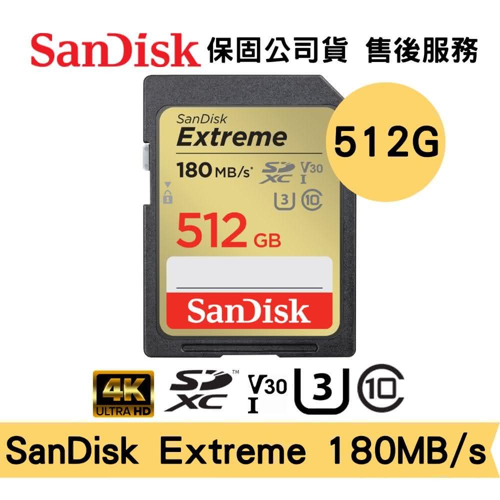 SanDisk 512GB Extreme SDXC UHS-I U3 V30 相機記憶卡 公司貨(適合 4K UHD 影片 速度180MB/s)