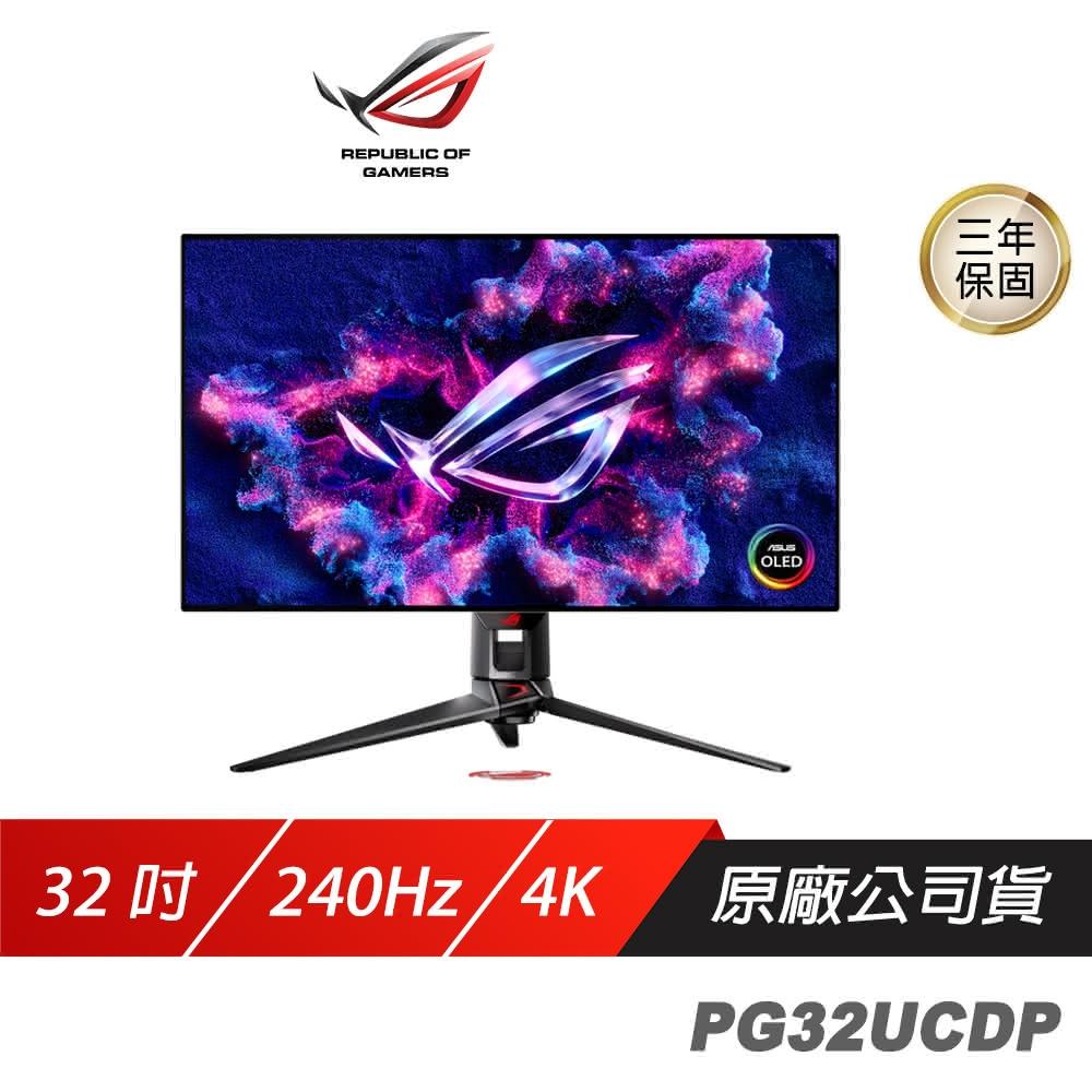 【ASUS 華碩】ROG Swift OLED PG32UCDP 電競螢幕(32吋 240Hz WOLED 4K 0.03ms HDR 電腦螢幕 遊戲螢幕 液晶螢幕)