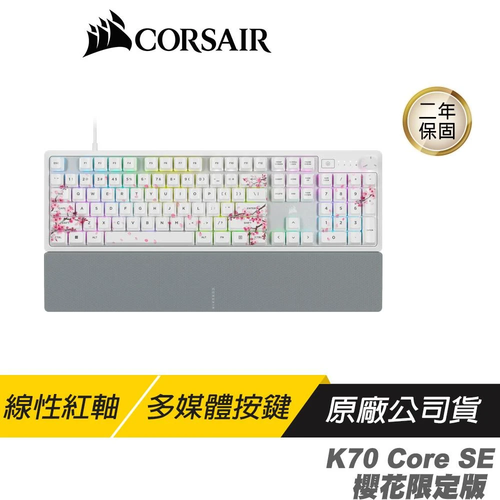 【CORSAIR 海盜船】K70 CORE SE 紅軸機械式鍵盤 櫻花限定版(紅軸 英文 有線鍵盤 遊戲鍵盤)