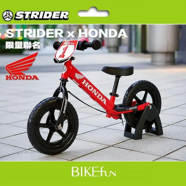 BIKEfun STRIDER x HONDA BIKEfun