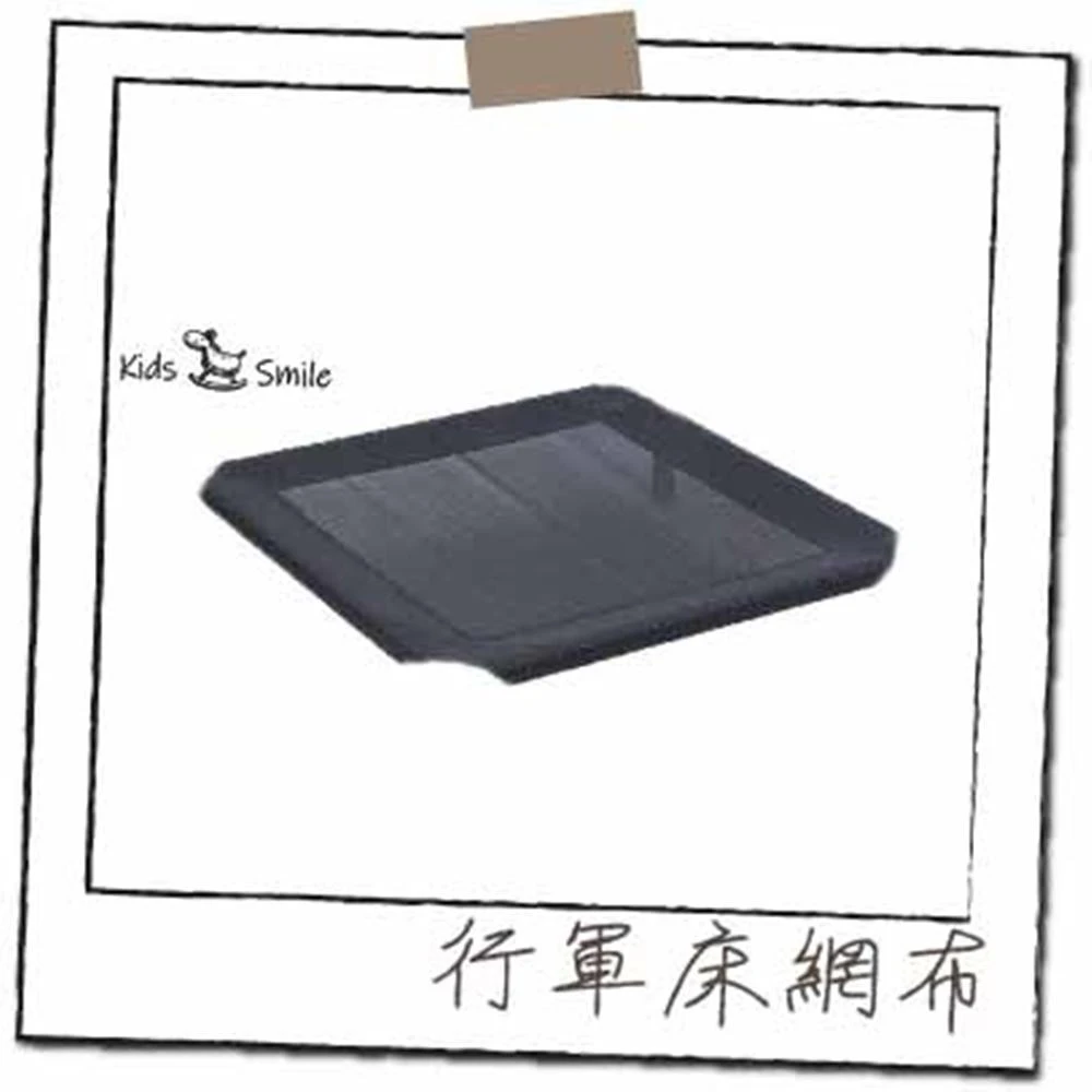 行軍床加購網布 S(網布 行軍床網布 氣透網布 防水網布)