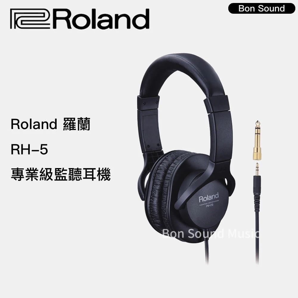 【KM MUSIC】公司貨 RH-5 RH5 專業級監聽耳機 電鋼琴 適用 電子鼓 / 錄音 耳機(電鋼琴 電子鼓 錄音專用)