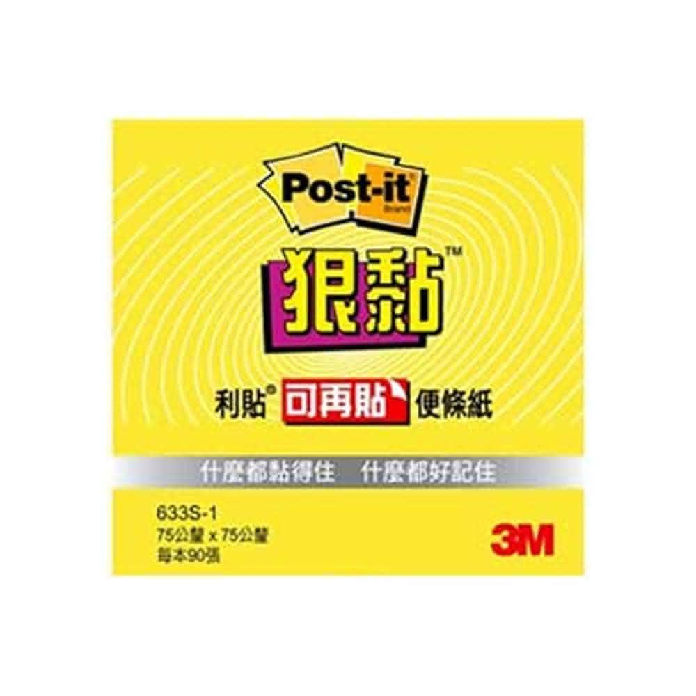 【3M】3M Post-it 利貼 狠黏可再貼便條紙-633S黃 墊腳石購物網