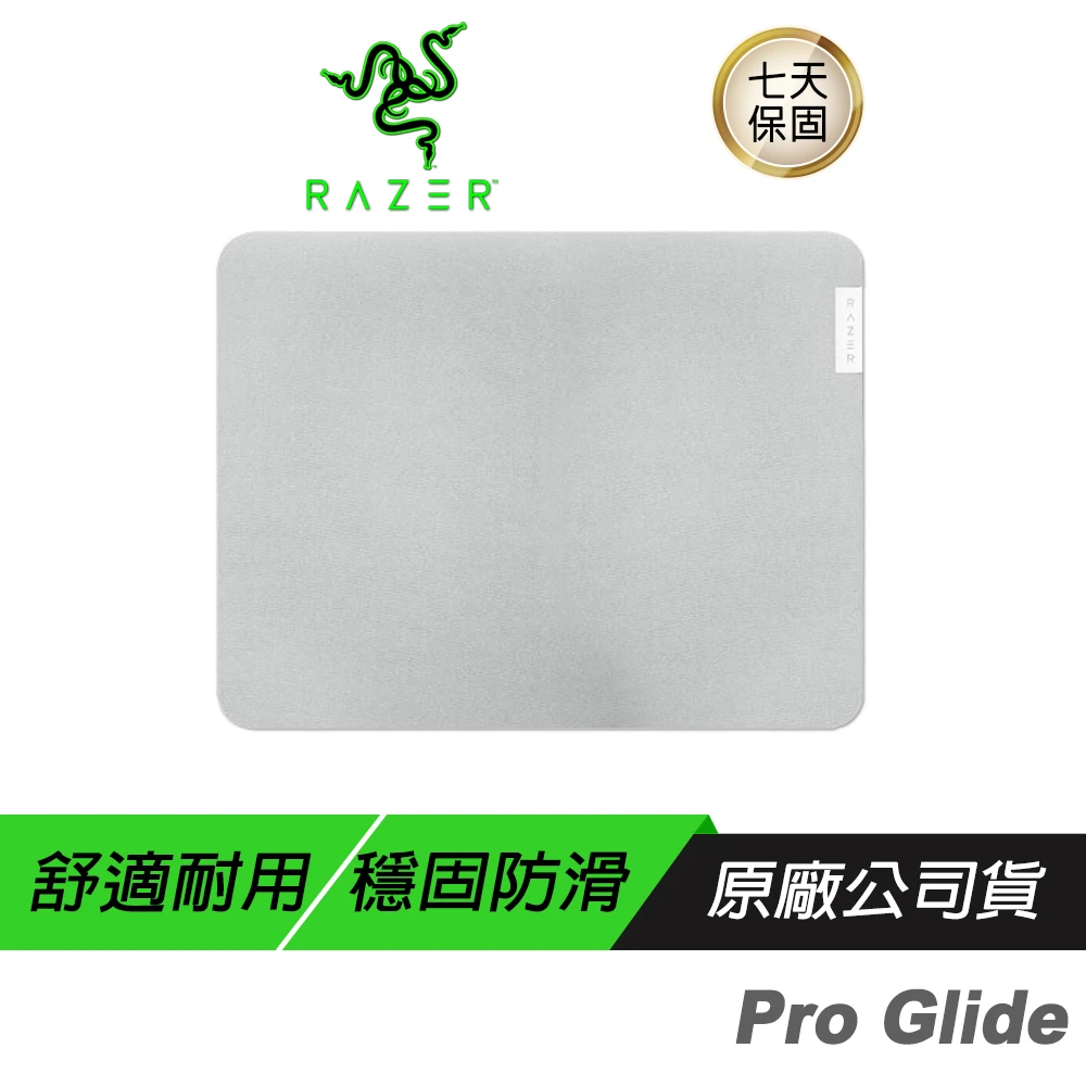 【Razer 雷蛇】Pro Glide 電競滑鼠墊(白色/防滑橡膠底部/像素級滑鼠追蹤能力)