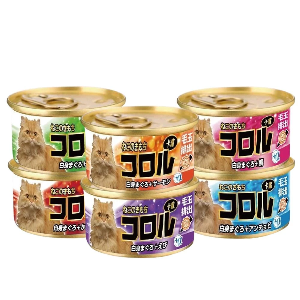 【卡蘿】コロル卡蘿化毛系列  80g 白肉貓罐 寵物罐頭 多種口味(貓罐頭、化毛貓罐、貓餐罐)