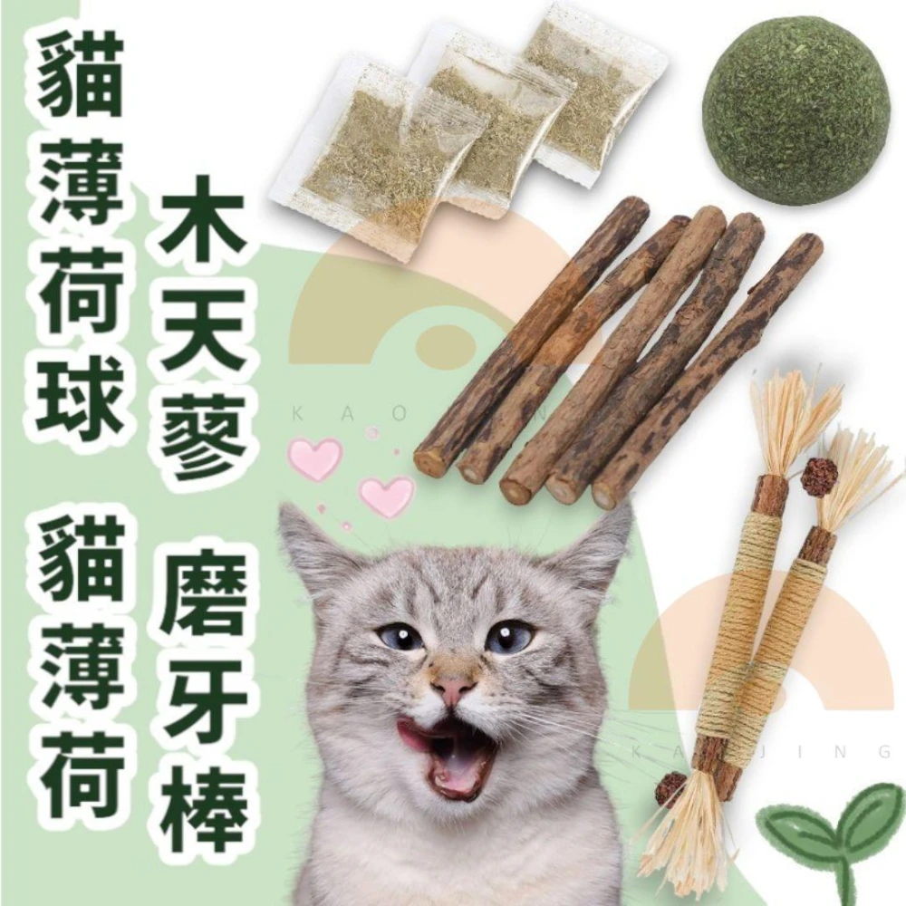 【Kao jing 高精】貓薄荷球 單顆(貓草球 貓草玩具 貓薄荷)