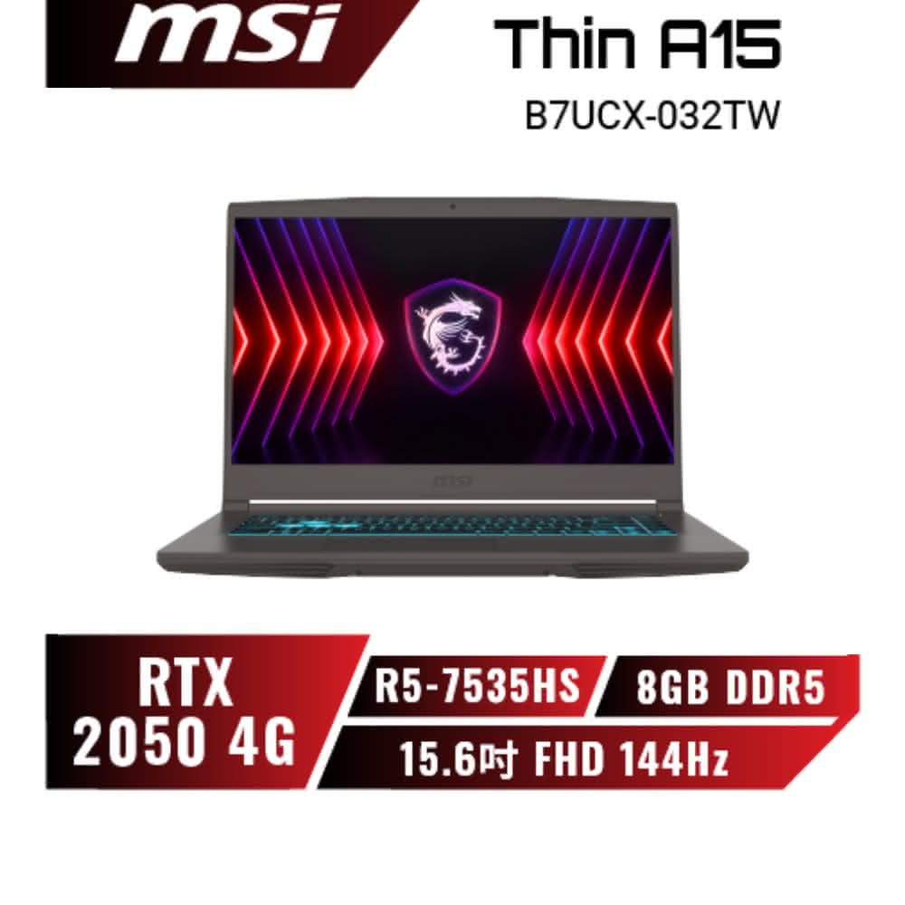 【MSI 微星】特仕版 Thin A15 B7UCX-032TW 戰鬥電競筆電/R5-7535HS/RTX2050 4G/15.6吋(16GB 記憶體升級版)