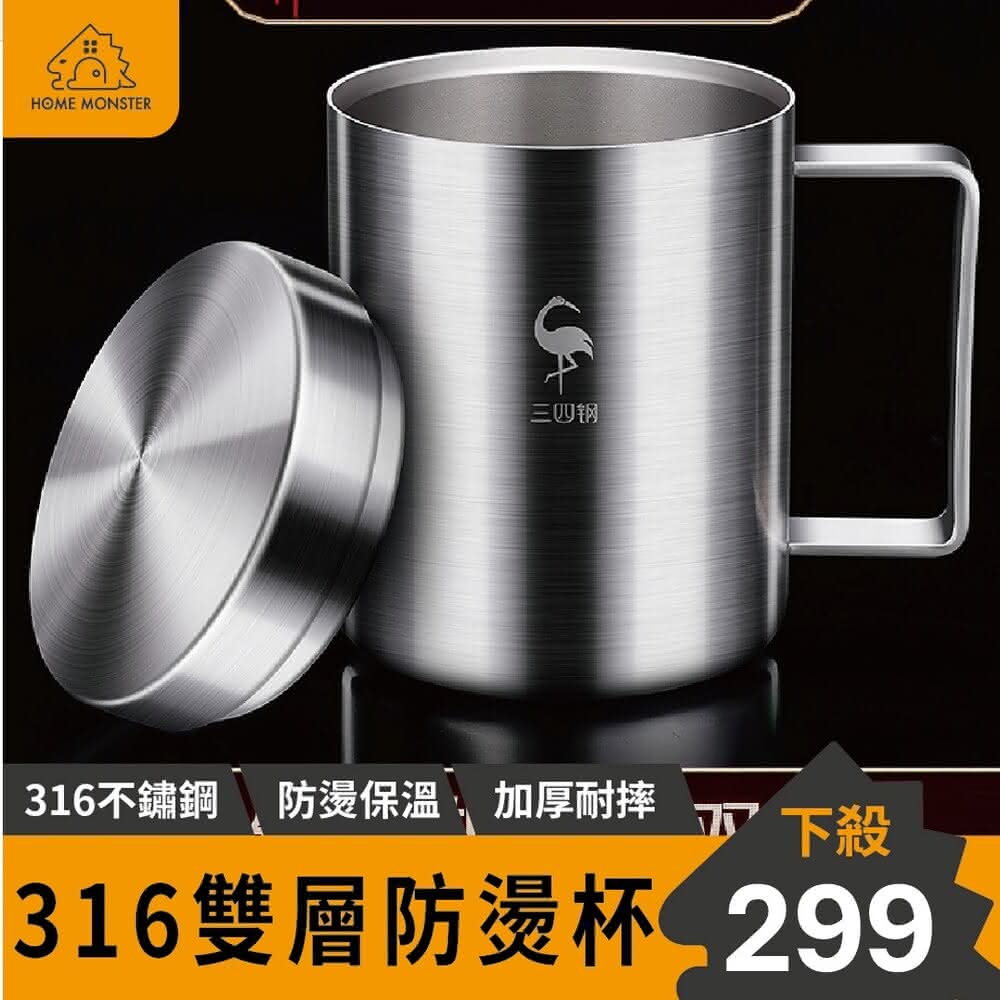 316鋼 316不鏽鋼杯含蓋 隔熱咖啡杯 鋼杯 喝茶杯 隔熱杯 美式咖啡杯 飲料杯 泡茶不鏽鋼杯 露營杯 馬克杯(420ml鋼杯)