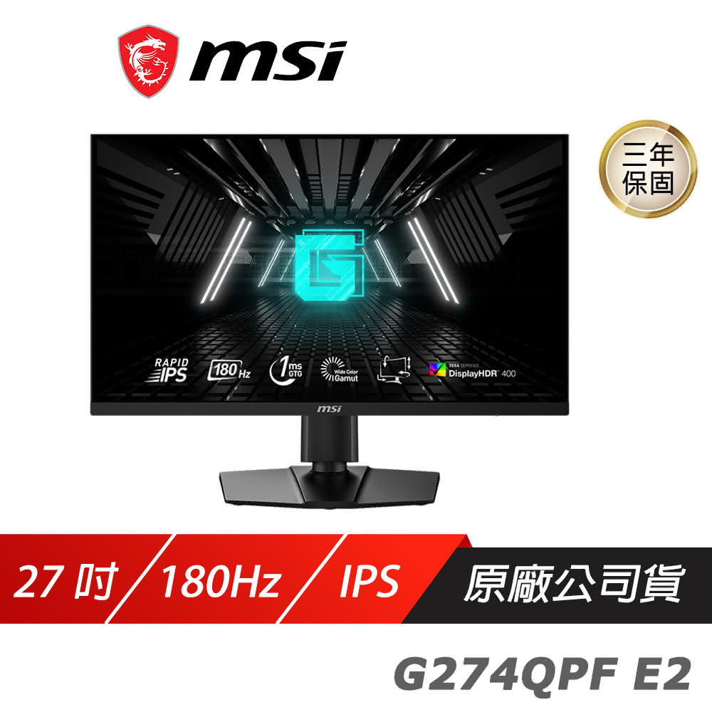 【MSI 微星】G274QPF E2 電競螢幕(27吋 Rapid IPS 180Hz 1ms WQHD 液晶螢幕 電腦螢幕 遊戲螢幕)