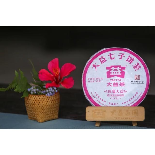 大益普洱茶天地人和普洱熟茶357g云南七子饼茶勐海茶区茶叶-Taobao