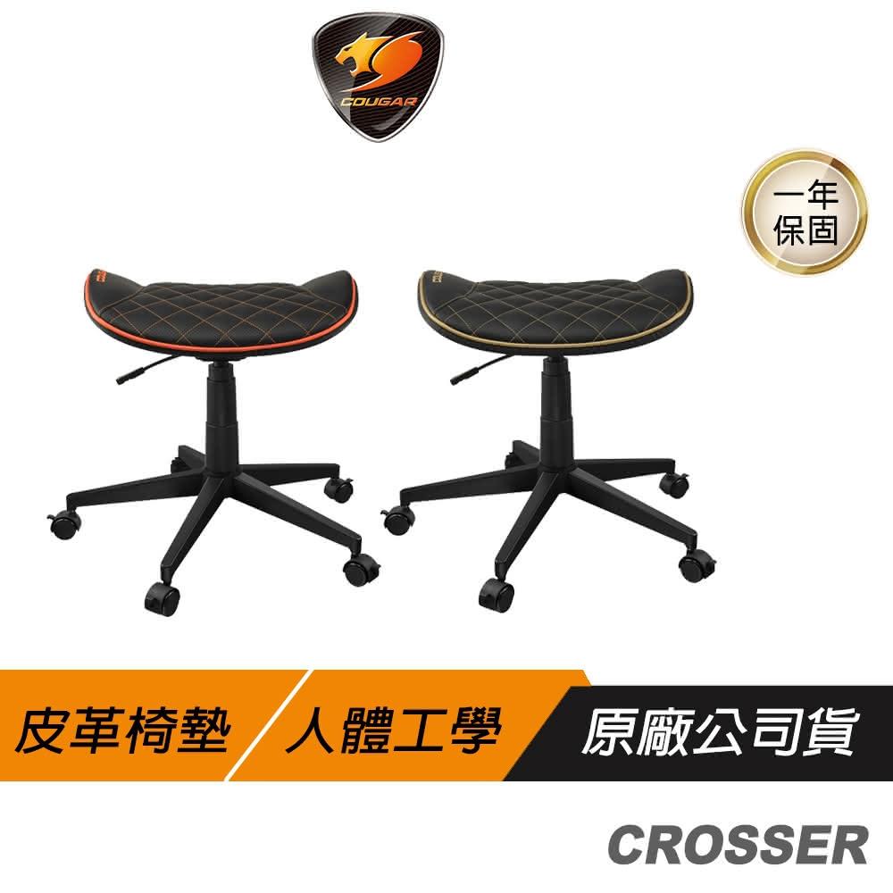 【COUGAR 美洲獅】CROSSER 電競椅凳(PVC皮革 高度調整 人體工學 五星椅腳 弧形座椅 單人椅凳)