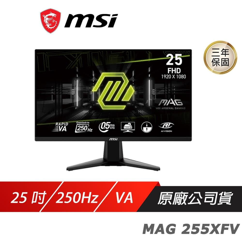 【MSI 微星】MAG 255XFV 電競螢幕(25吋 Rapid VA 250Hz 0.5ms FHD HDR 液晶螢幕 電腦螢幕 遊戲螢幕)