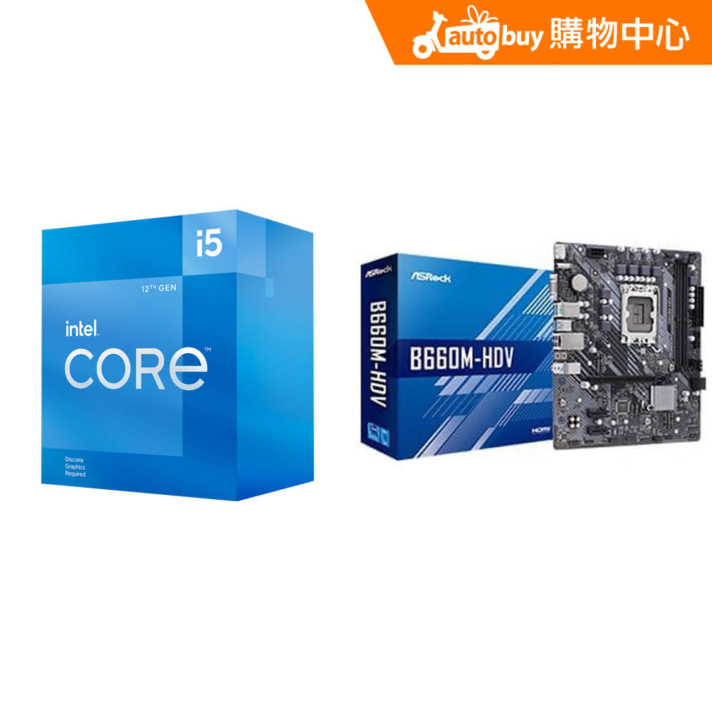 【Intel 英特爾】《自MO價》i5-12400F+華擎 B660M-HDV D4 M-ATX主機板