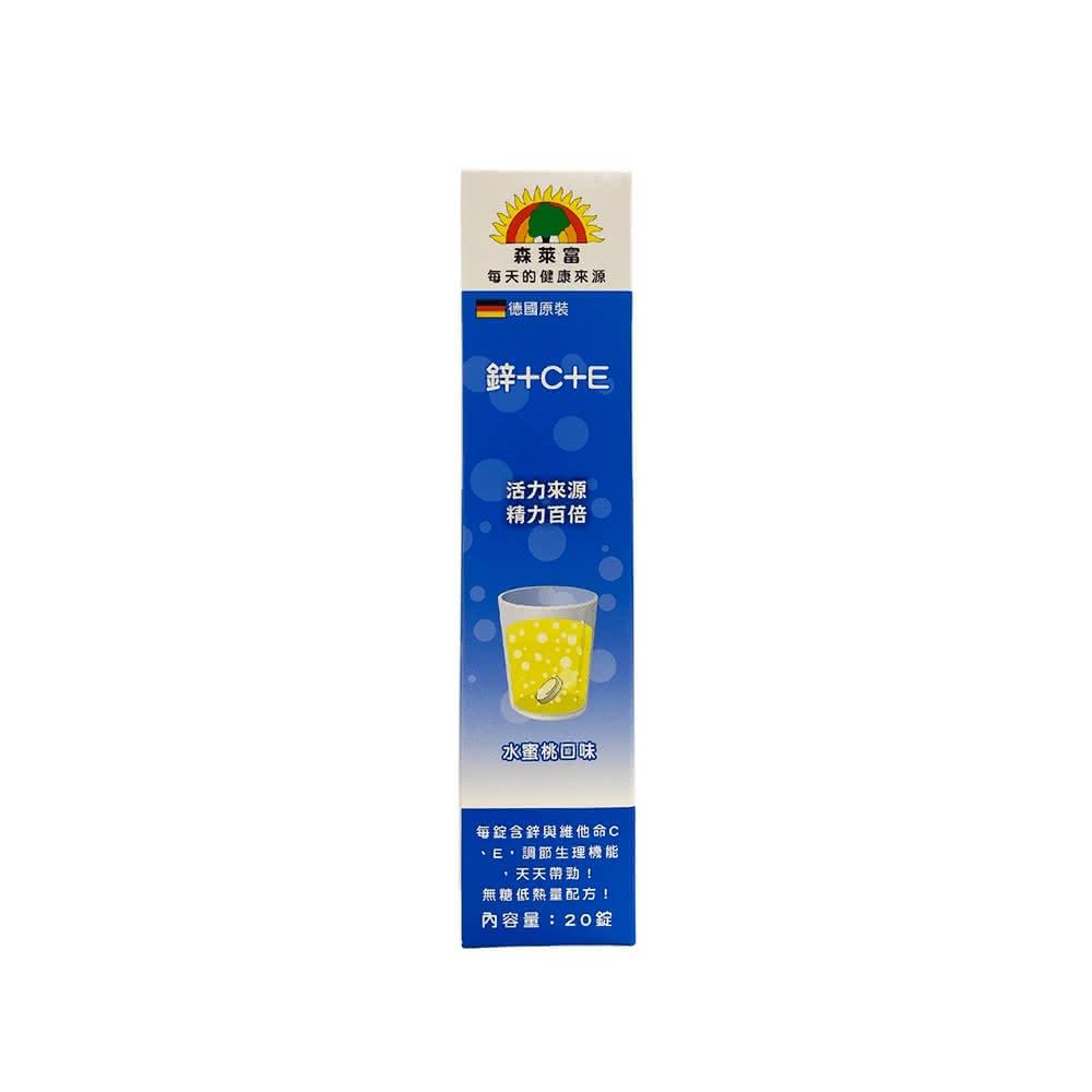 【SUNLIFE 森萊富】德國原裝 鋅+C+E發泡錠 水蜜桃口味 20粒/盒(澄石藥局✚實體店面)