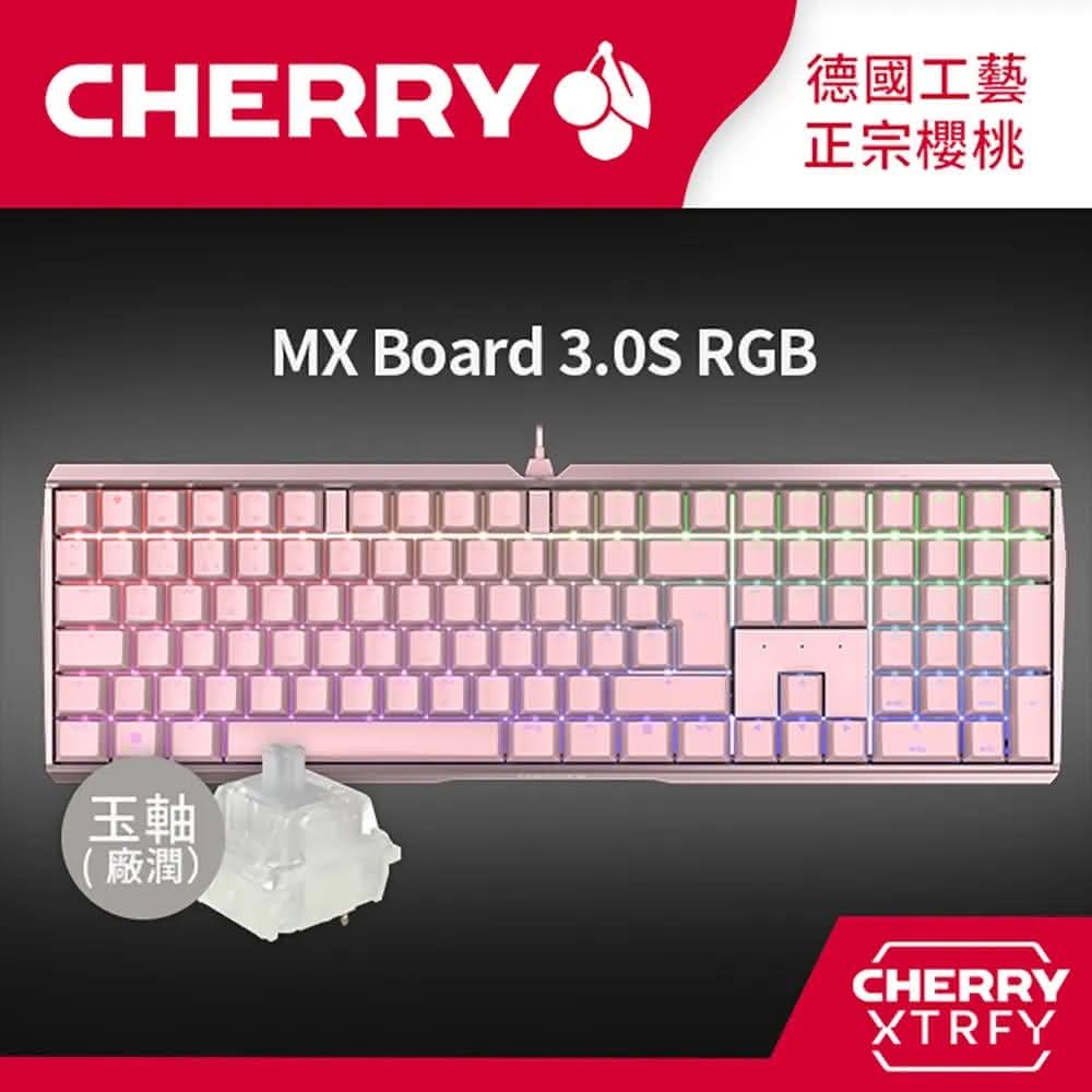 【Cherry】MX Board 3.0S RGB 粉正刻 玉軸(3.0 機械式鍵盤 RGB 粉正刻 玉軸 Cherry 電競)