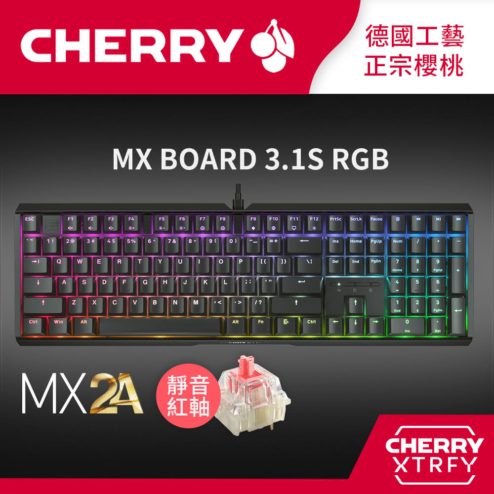 【Cherry】MX Board 3.1S MX2A RGB 黑正刻 靜音紅軸(MX2A 3.1S 機械式鍵盤 RGB 黑正刻 靜音紅軸 cherry 電競)