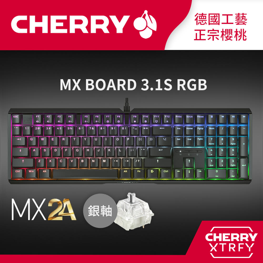 【Cherry】MX Board 3.1S MX2A RGB 黑正刻 銀軸(MX2A 3.1S 機械式鍵盤 RGB 黑正刻 銀軸 cherry 電競)