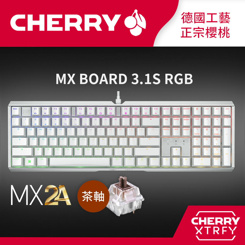 【Cherry】MX Board 3.1S MX2A RGB 白正刻 茶軸(MX2A 3.1S 機械式鍵盤 RGB 白正刻 茶軸 cherry 電競)