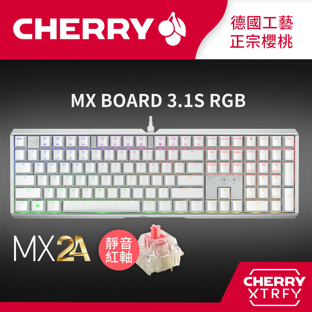 【Cherry】MX Board 3.1S MX2A RGB 白正刻 靜音紅軸(MX2A 3.1S 機械式鍵盤 RGB 白正刻 靜音紅軸 cherry 電競)