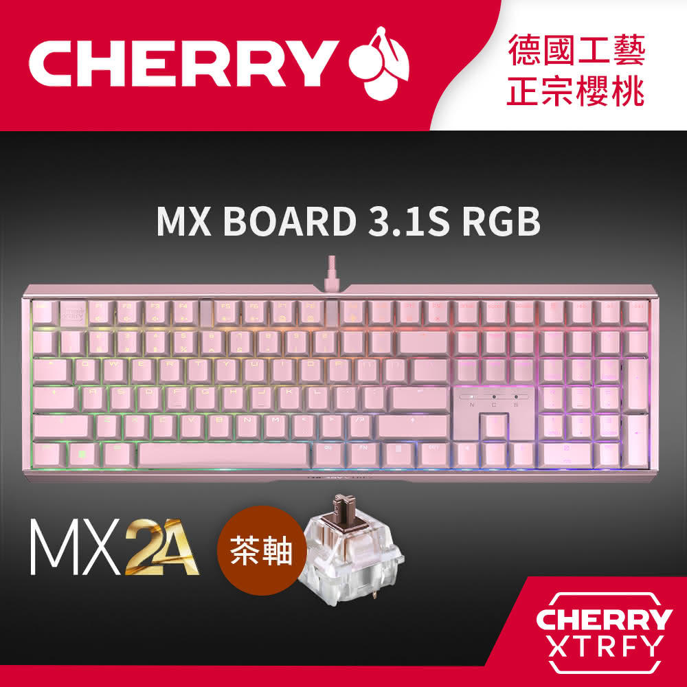 【Cherry】MX Board 3.1S MX2A RGB 粉正刻 茶軸(MX2A 3.1S 機械式鍵盤 RGB 粉正刻 茶軸 cherry 電競)