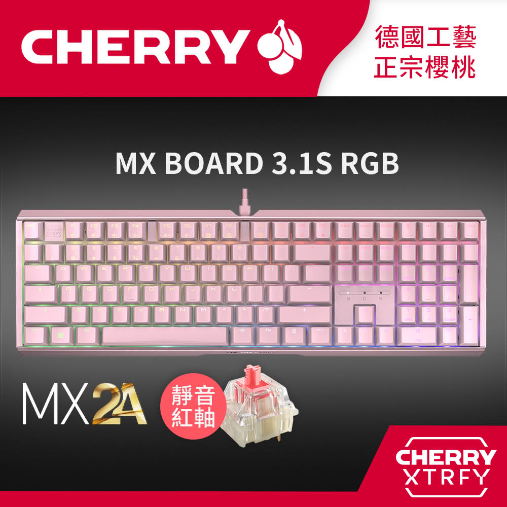 【Cherry】MX Board 3.1S MX2A RGB 粉正刻 靜音紅軸(MX2A 3.1S 機械式鍵盤 RGB 粉正刻 靜音紅軸 cherry 電競)