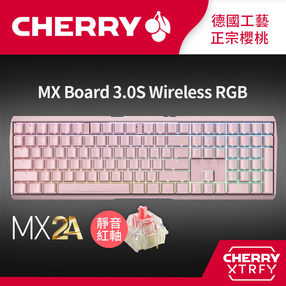 【Cherry】MX Board 3.0S MX2A RGB 無線 粉正刻 靜音紅軸(3.0 MX2A 無線機械 RGB 粉正刻 靜音紅軸 Cherry)