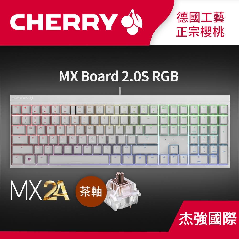 【Cherry】MX Board 2.0S RGB MX2A 白正刻 茶軸(2.0 機械式鍵盤 RGB MX2A 白正刻 茶軸 Cherry 電競)