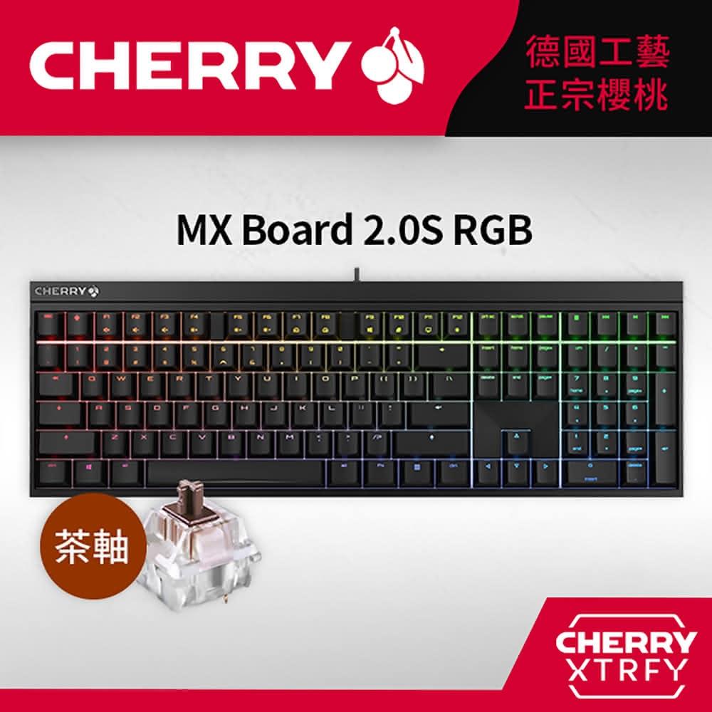 【Cherry】MX Board 2.0S RGB 黑正刻 茶軸(2.0 機械式鍵盤 RGB 黑正刻 茶軸 Cherry 電競)