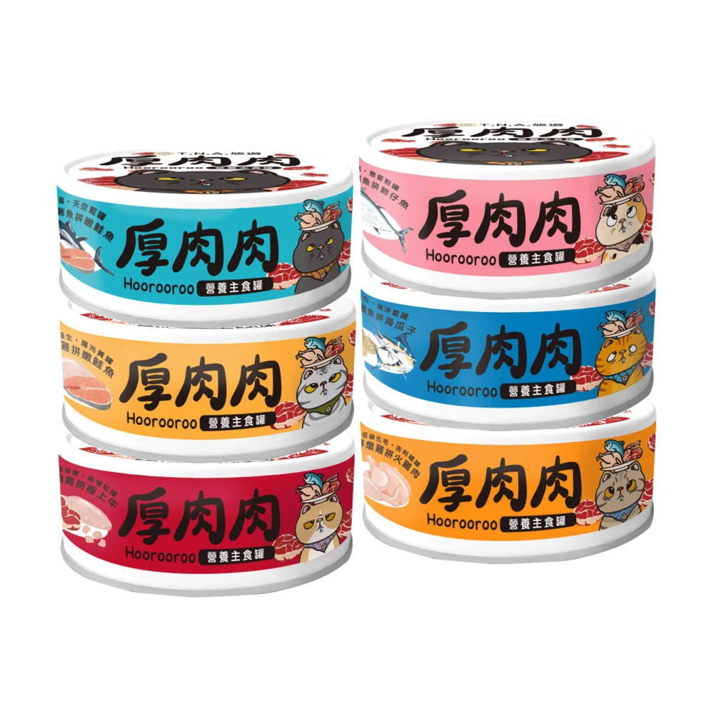 【T.N.A. 悠遊系列】厚肉肉Hoorooroo貓主食罐 80g(貓罐)