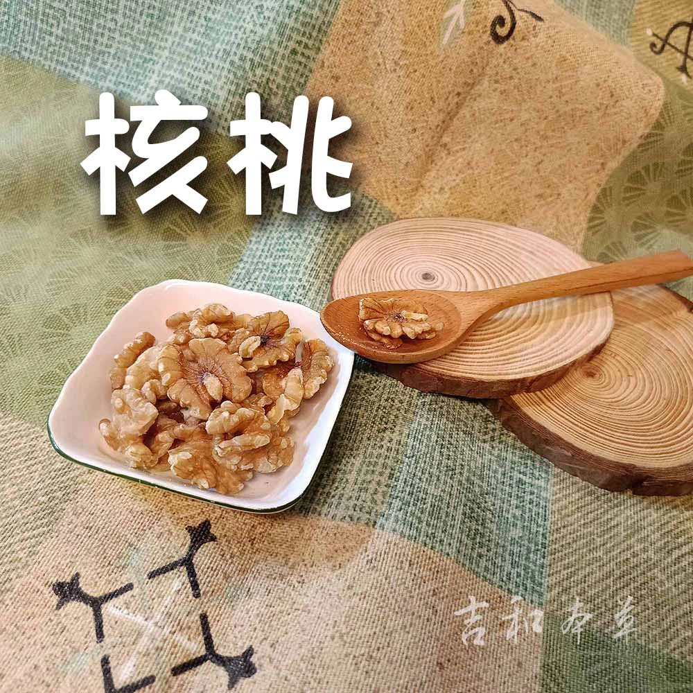 核桃 原味 無糖 無鹽 無調味(吉和本草 堅果整體果實核桃80%，300g)