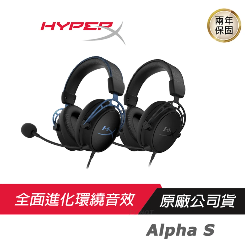 【HyperX】HyperX Cloud Alpha S 藍色 消光黑 電競耳機麥克風(7.1/低音調整/雙音腔驅動單體/鋁合金框架)