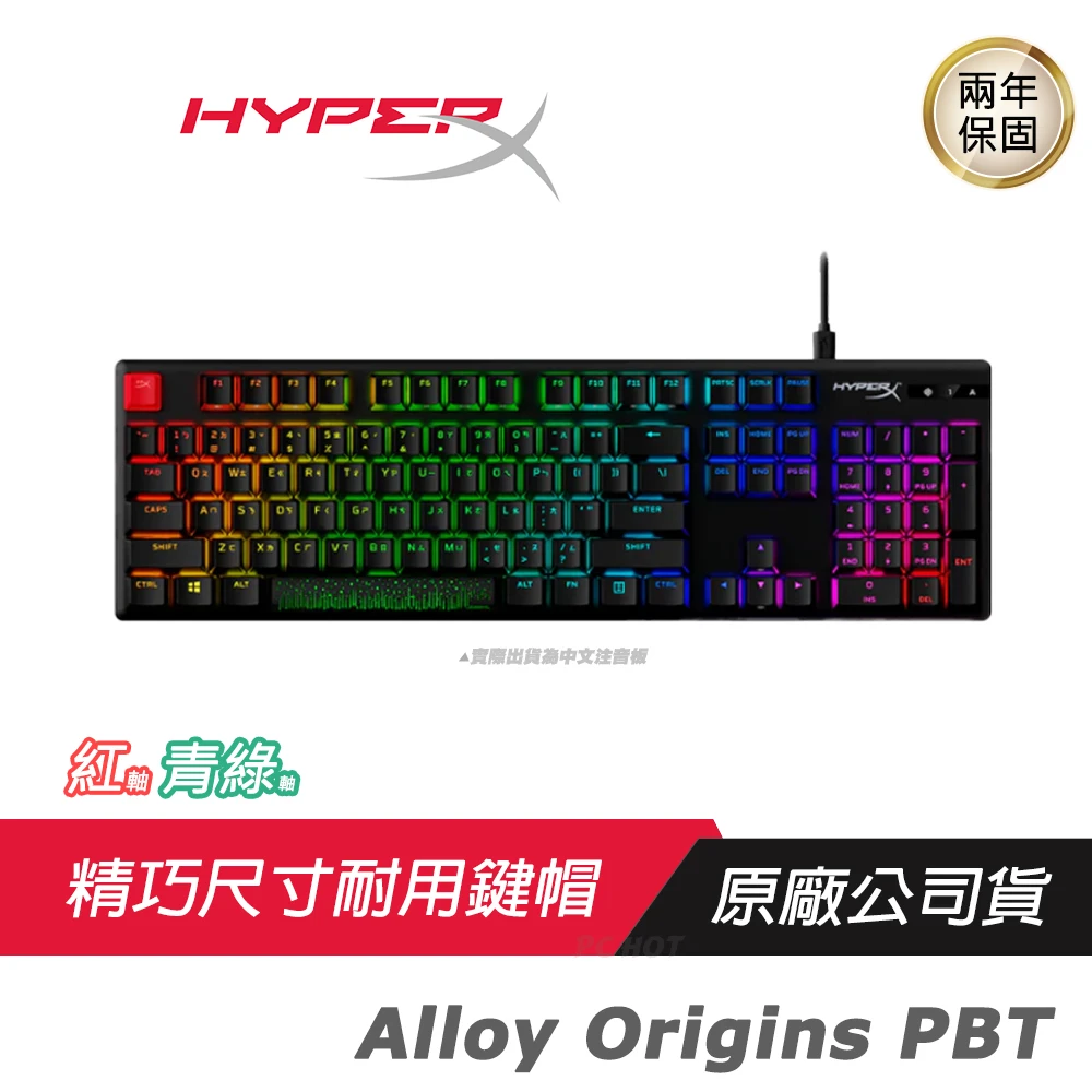 【HyperX】HyperX Alloy Origins PBT 機械式電競鍵盤(有線鍵盤/PBT鍵帽/電競鍵盤/機械式鍵盤)