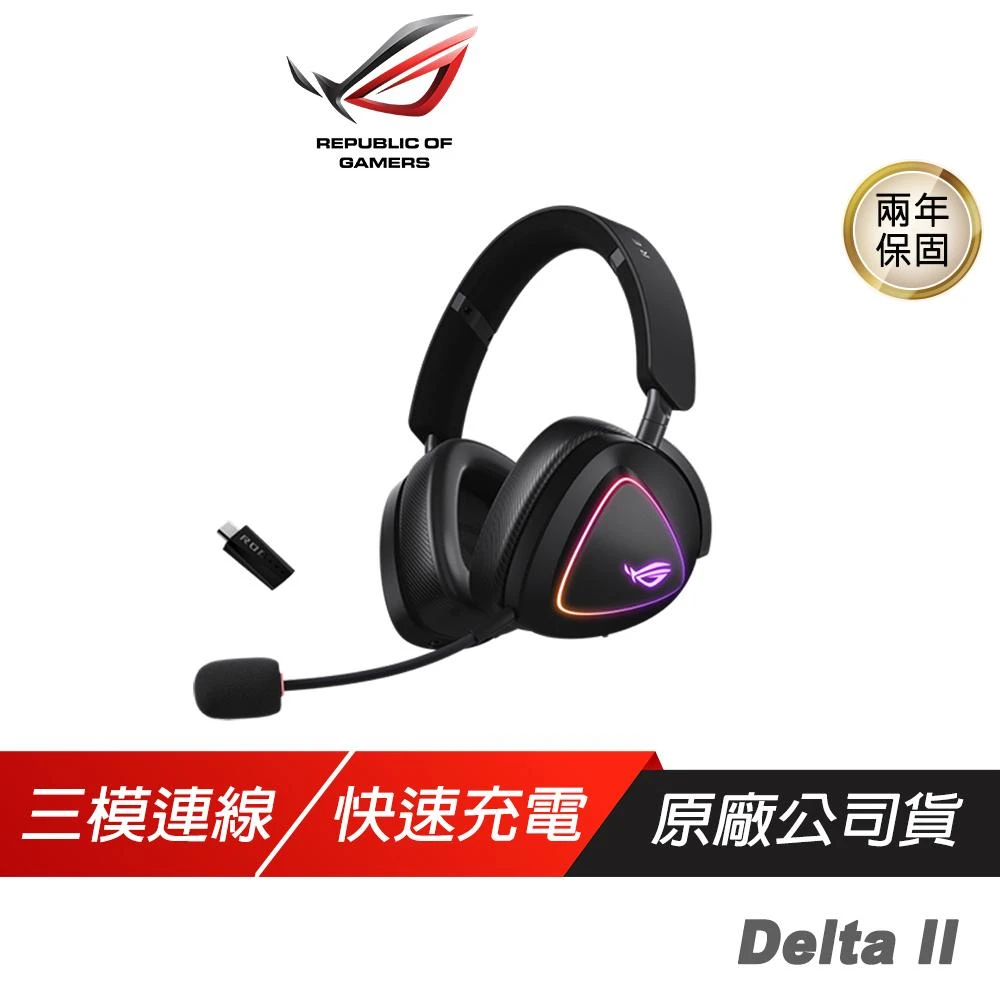 【ASUS 華碩】ROG Delta II 無線電競耳機(三模連線 快速充電 輕量化設計 多平台相容 耳麥 耳機麥克風 電競耳機 遊戲耳機)