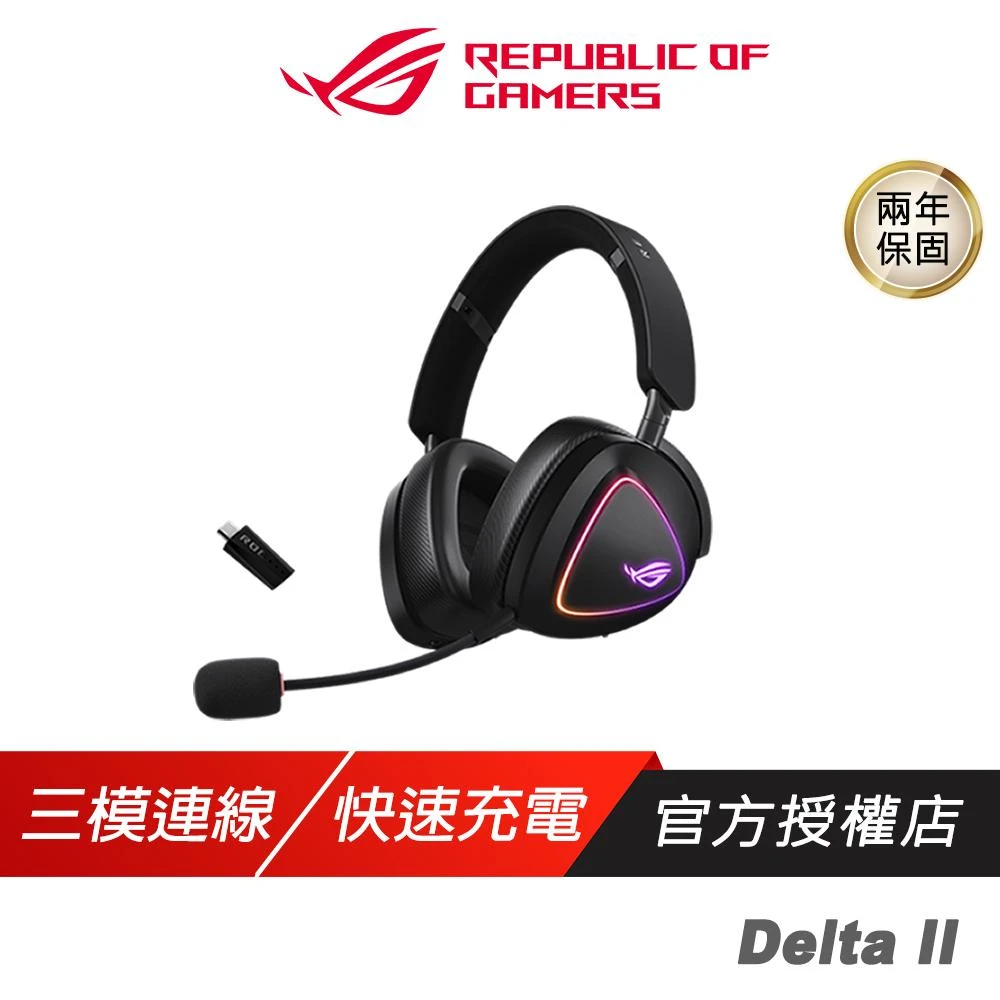 【ASUS 華碩】ROG Delta II 無線電競耳機(三模連線 快速充電 輕量化設計 多平台相容 耳麥 耳機麥克風 電競耳機 遊戲耳機)