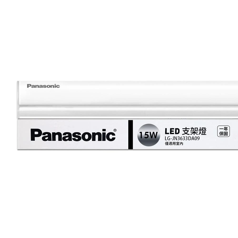 【Panasonic 國際牌】3呎15W LED支架燈 T5層板燈 一體成型 間接照明 一年保固(白光/黃光/自然光)